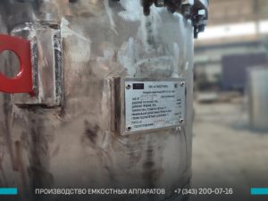 Емкость ВЭП из нержавеющей стали в Йошкар-Оле фото