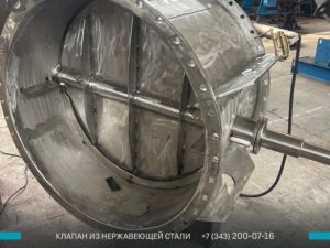 Клапан ПГВУ 12Х18Н10Т фотография в Йошкар-Оле