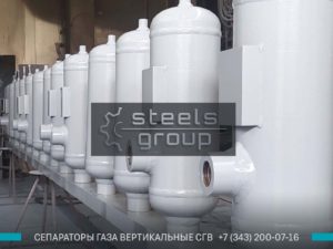 фото сепараторов СГВ в Йошкар-Оле