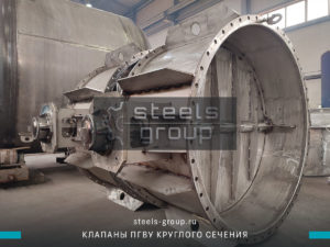 Фото клапанов ПГВУ Ду 1300 и 1400 мм из стали 20Х23Н18 в Йошкар-Оле