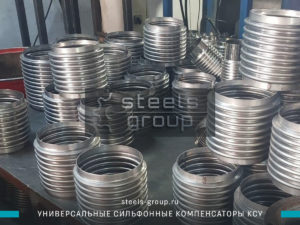 фотография универсальных компенсаторов КСУ в Йошкар-Оле