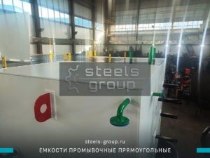 фото промывочной емкости в Йошкар-Оле